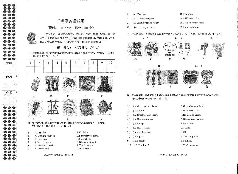 湖北省宜昌市西陵区2022-2023学年三年级上学期期末英语试题01