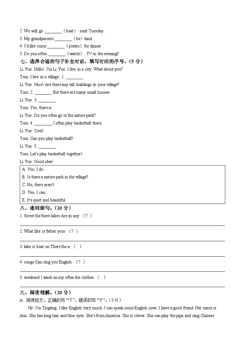 2022-2023学年山东省济南市高新区、济阳区人教PEP版五年级上册期末质量检测英语试卷第3页
