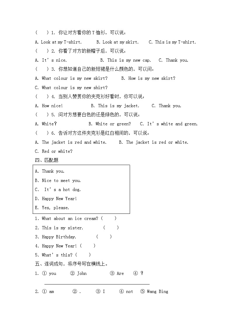 期末（试题）译林版（三起）英语三年级上册第2页