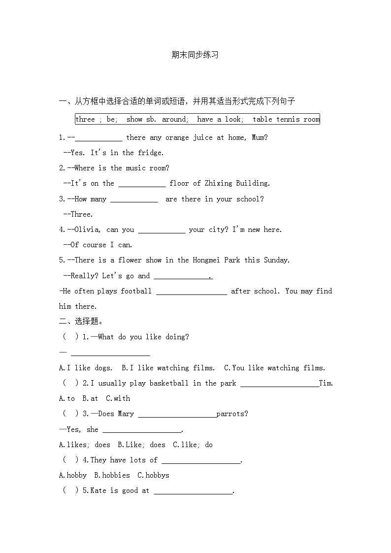期末（试题）译林版（三起）英语五年级上册第1页