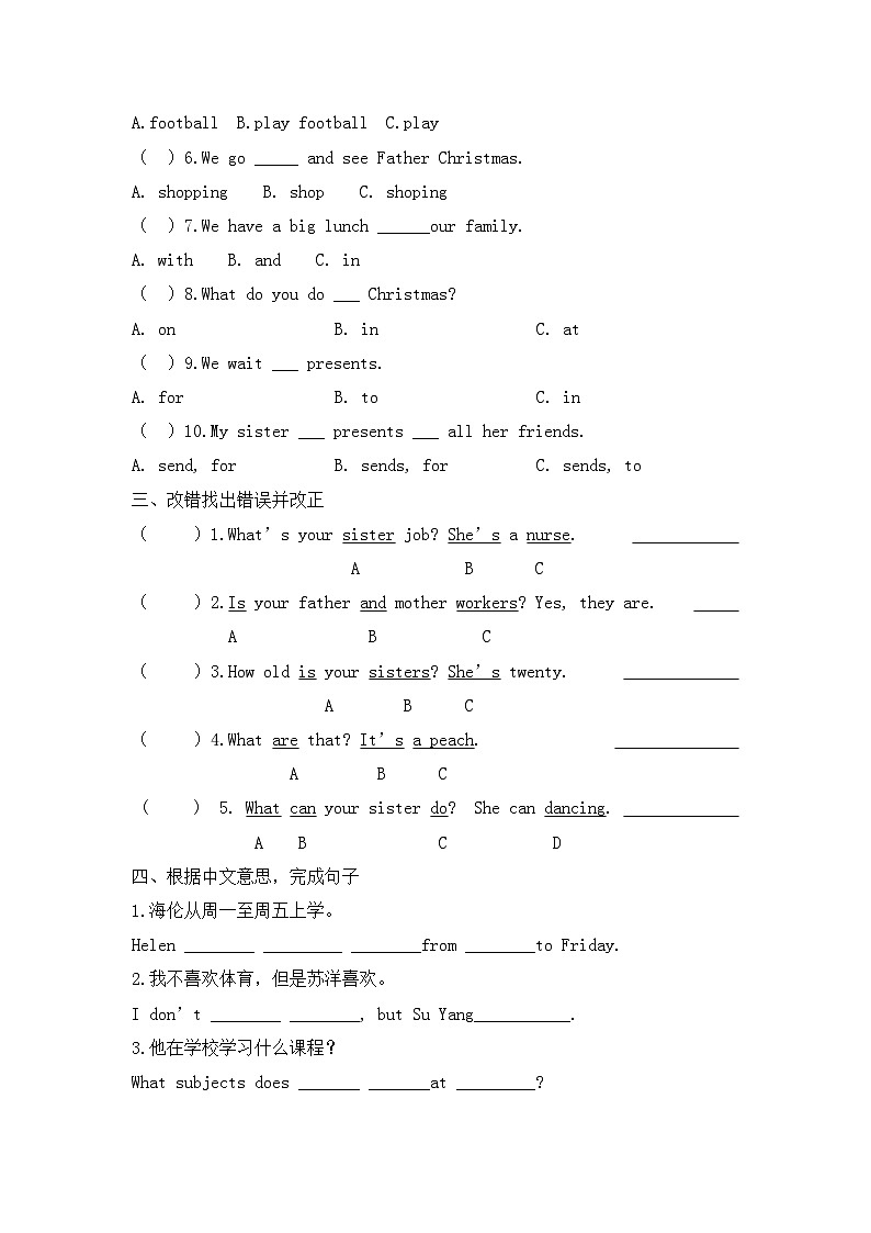 期末（试题）译林版（三起）英语五年级上册第2页