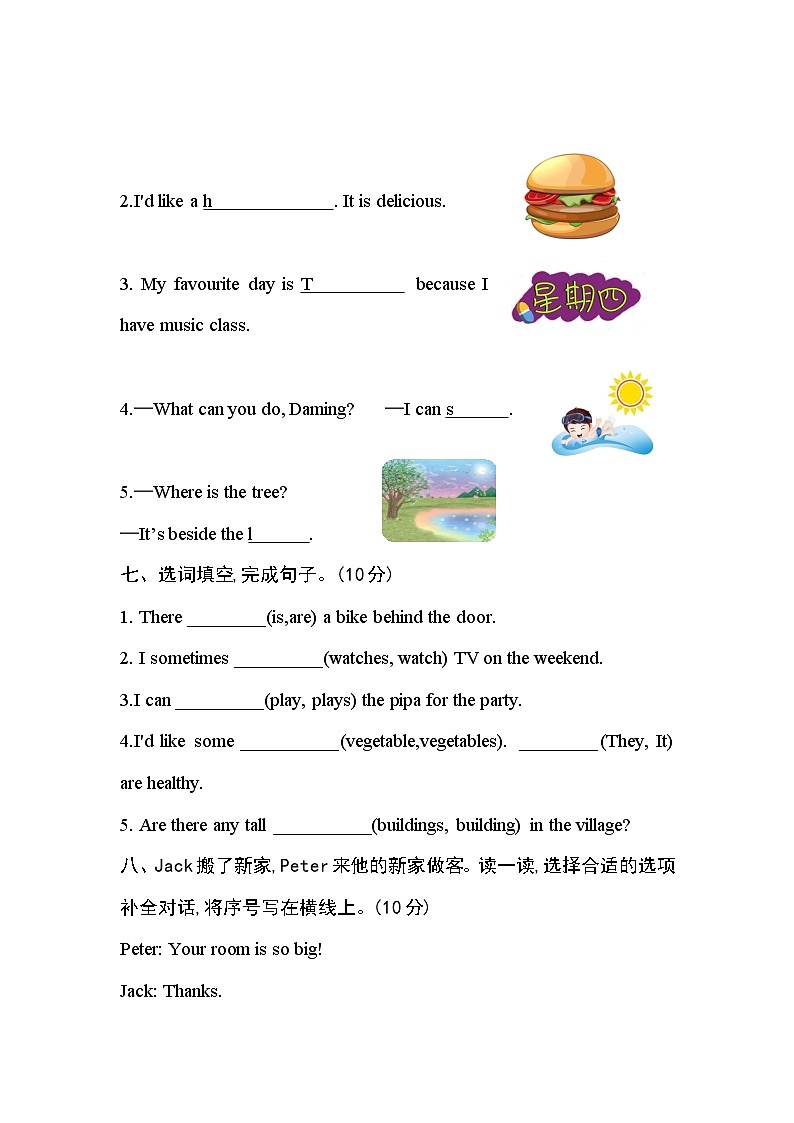 2023-2024学年度第一学期五年级英语 期末冲刺卷（含听力+答案）PEP版03