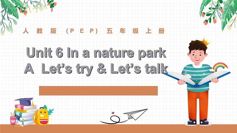 人教版英语 五年级上册 Part A Let's try & talk 说课第1页