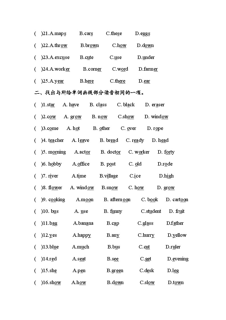 小升初英语  单词发音专项训练题（含答案）第2页