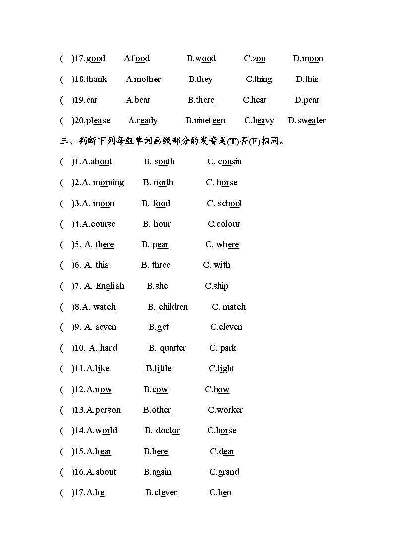 小升初英语  单词发音专项训练题（含答案）第3页