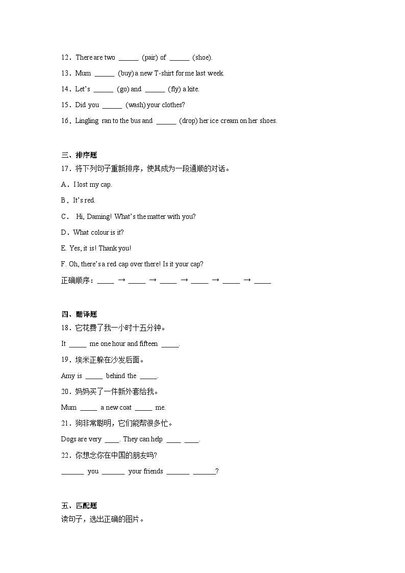 期末测试卷-英语五年级上册外研版（三起）02