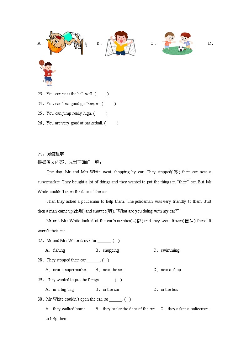 期末测试卷-英语五年级上册外研版（三起）03