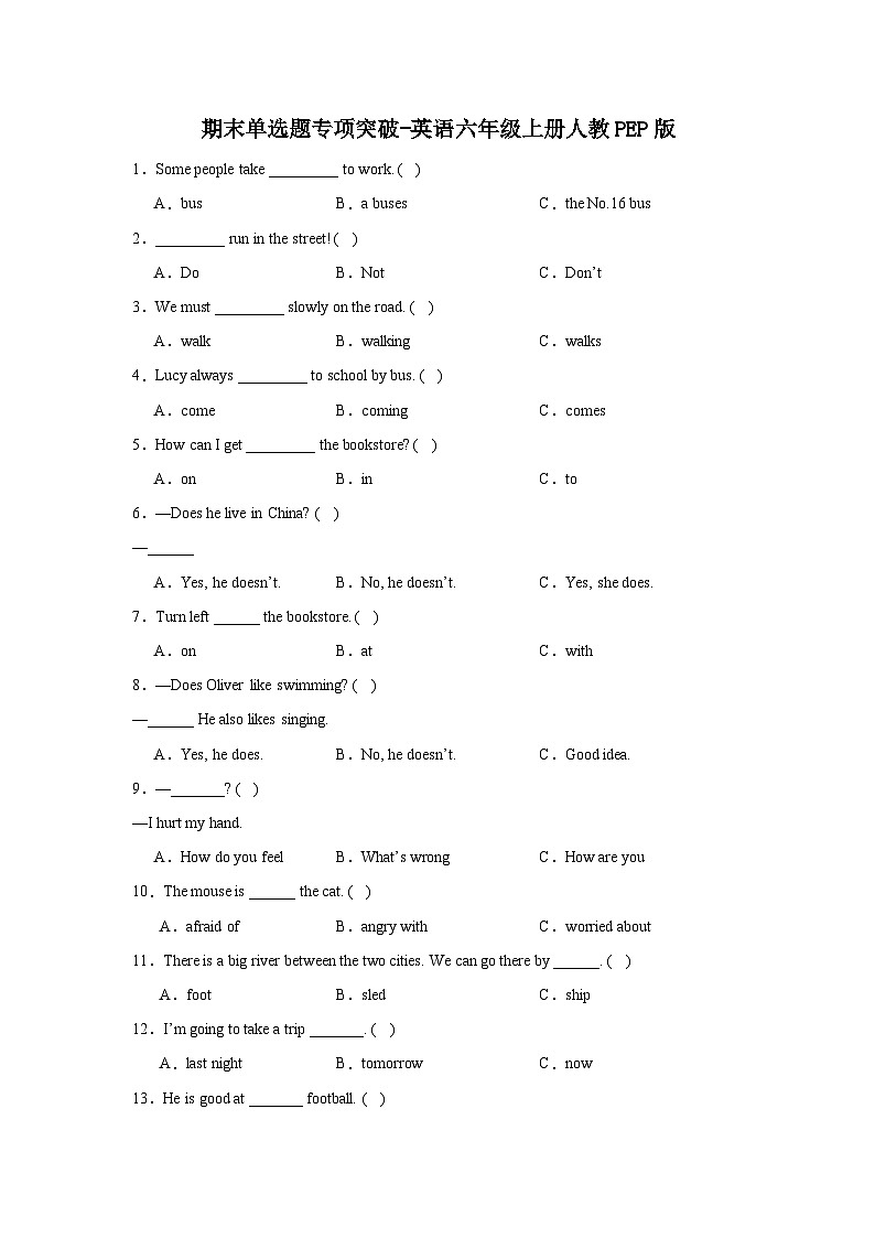期末单选题专项突破-英语六年级上册人教PEP版01