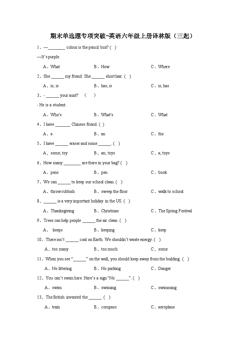 期末单选题专项突破-英语六年级上册译林版（三起）第1页