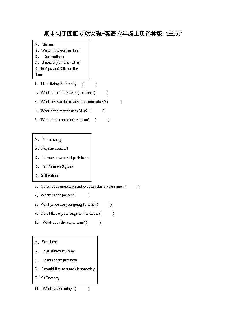 期末句子匹配专项突破-英语六年级上册译林版（三起）01