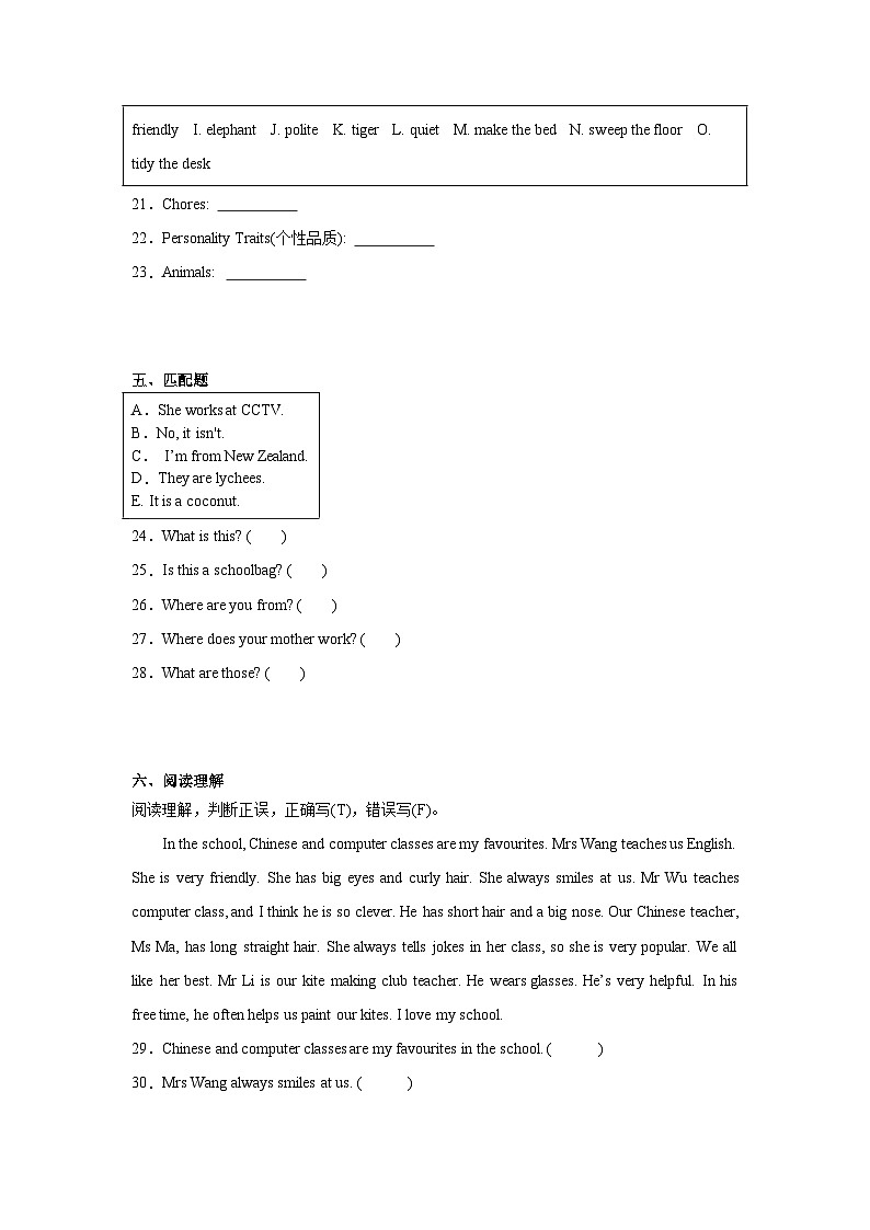期末模拟测试卷-英语五年级上册人教新起点版第3页