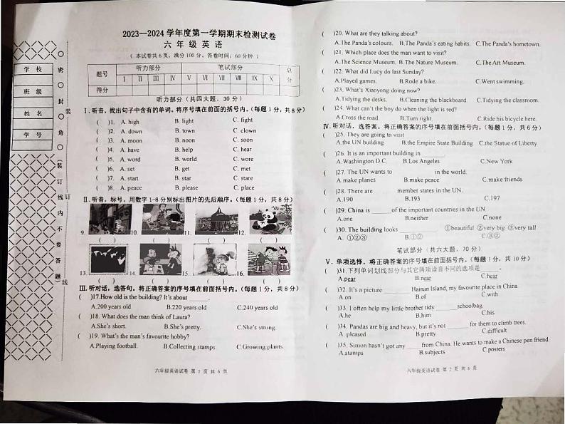 辽宁省大连市甘井子区2023-2024学年六年级上学期期末英语检测试卷第1页