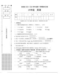 辽宁省大连市西岗区区2023-2024学年六年级上学期期末英语试卷