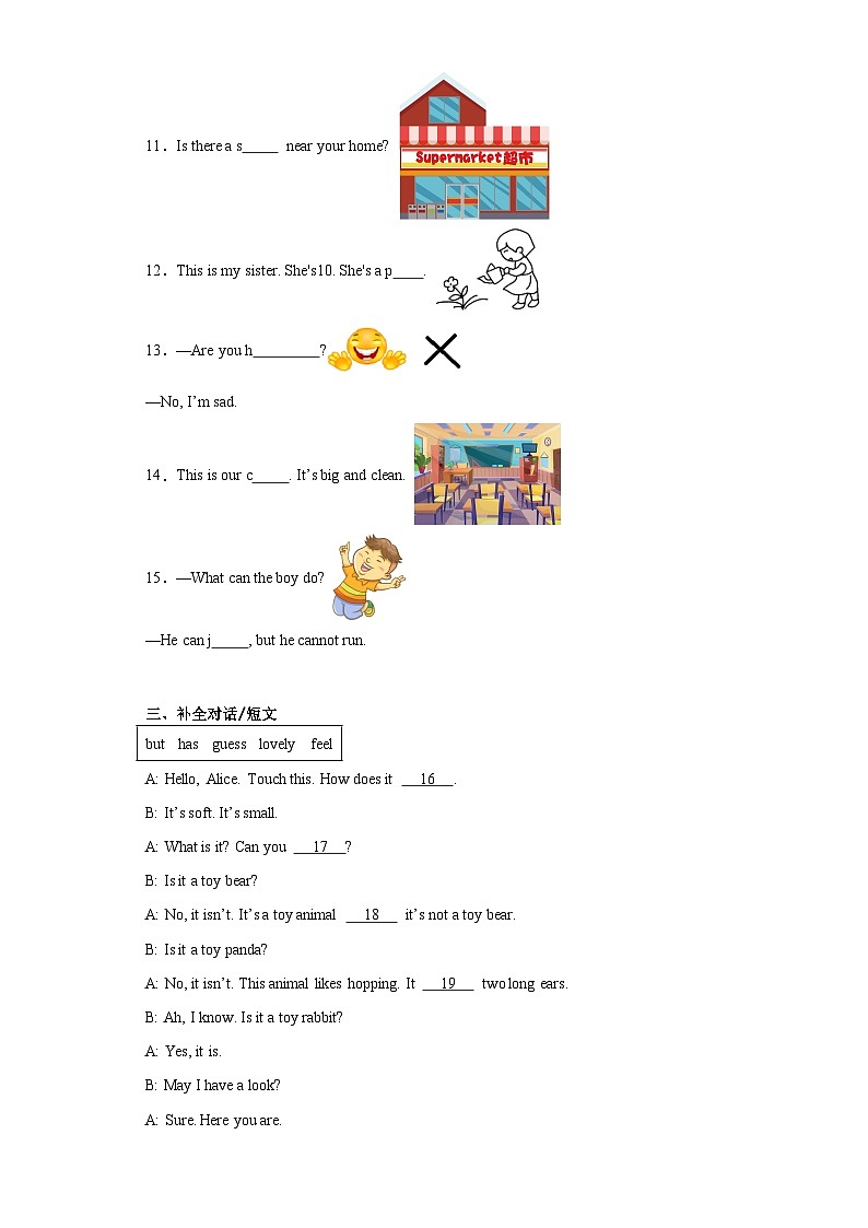 期末+（试题）沪教牛津版（深圳用）英语四年级上册第2页