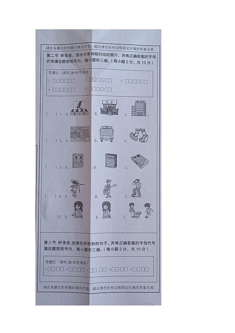 云南省玉溪市红塔区2023-2024学年六年级上学期1月期末英语试题02