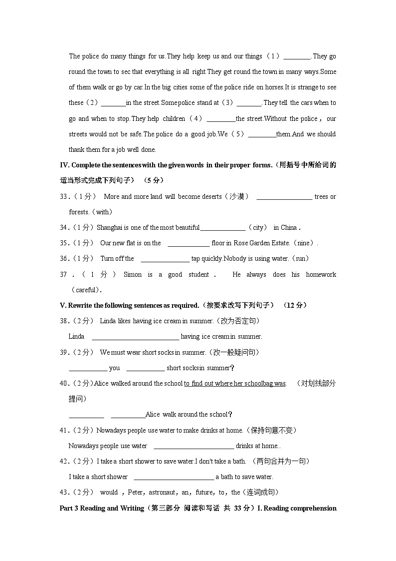 上海市王港中学2022-2023学年六年级上学期期末英语试卷（五四学制）第3页