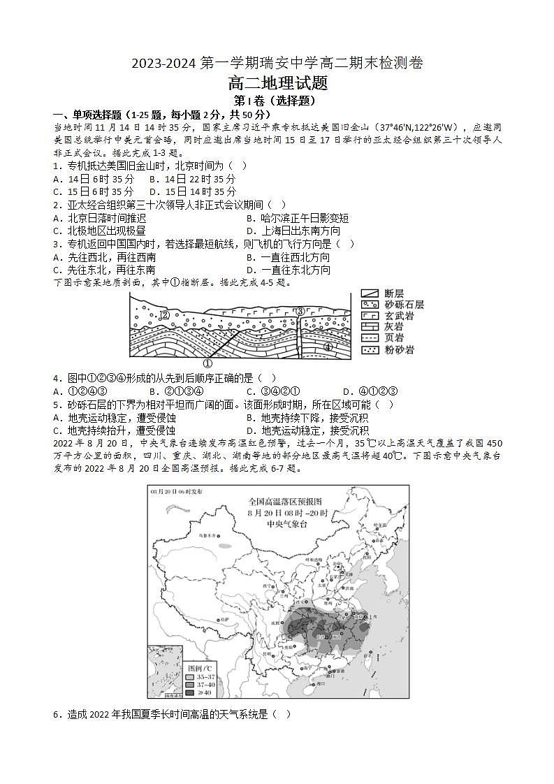 黑龙江省哈尔滨市南岗区2023-2024学年六年级上学期期末英语试题01