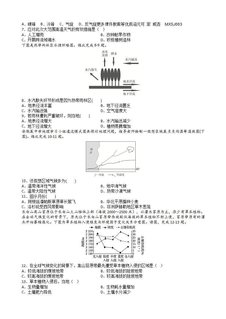黑龙江省哈尔滨市南岗区2023-2024学年六年级上学期期末英语试题02