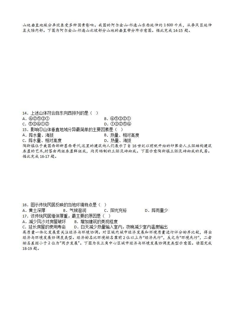黑龙江省哈尔滨市南岗区2023-2024学年六年级上学期期末英语试题03