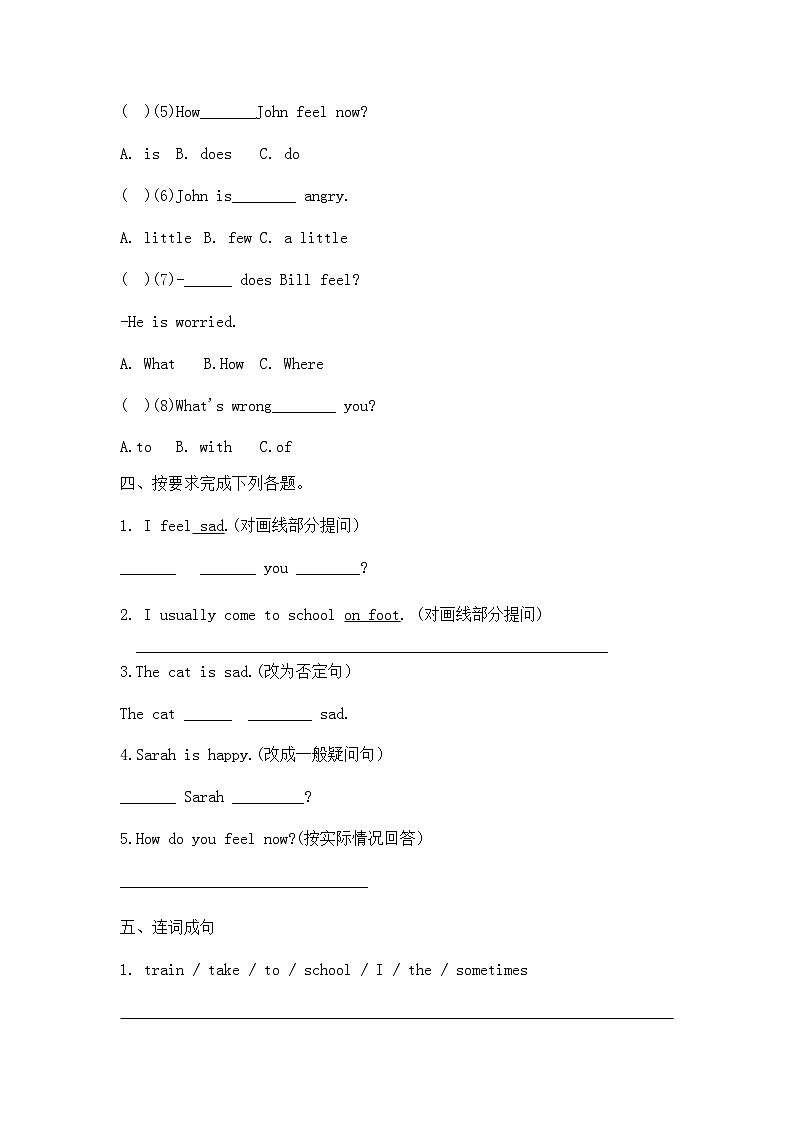 期末冲刺复习（试题）人教PEP版英语六年级上册第2页