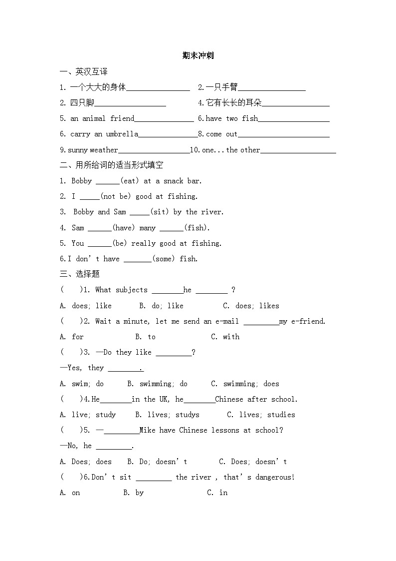 期末冲刺（试题）译林版（三起）英语五年级上册01
