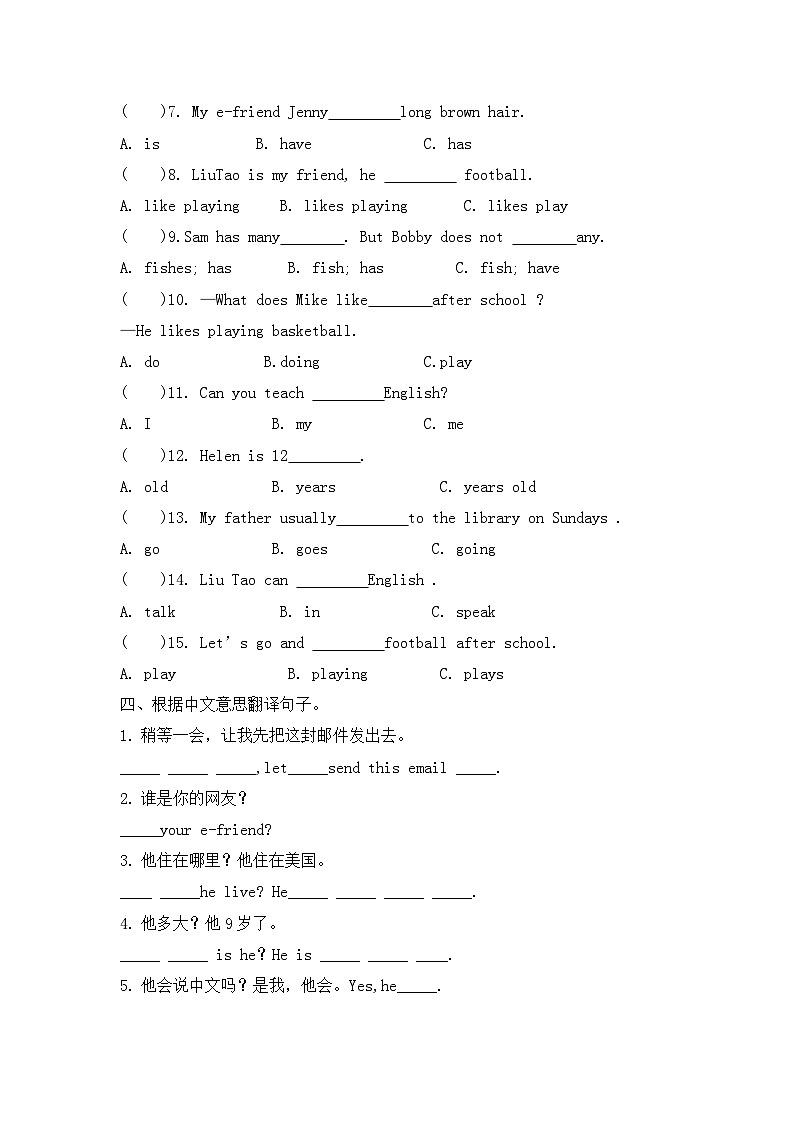 期末冲刺（试题）译林版（三起）英语五年级上册02