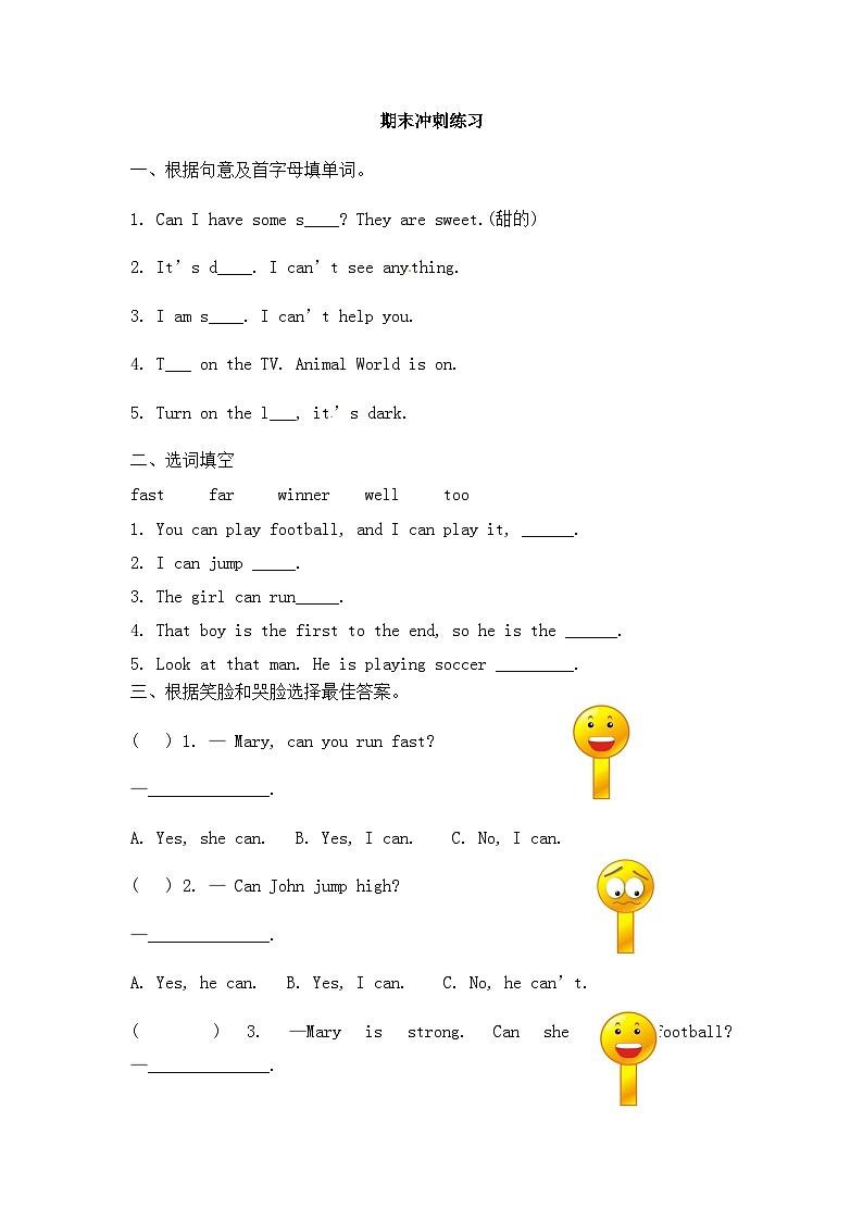 期末冲刺练习（试题）外研版（三起）英语四年级上册第1页