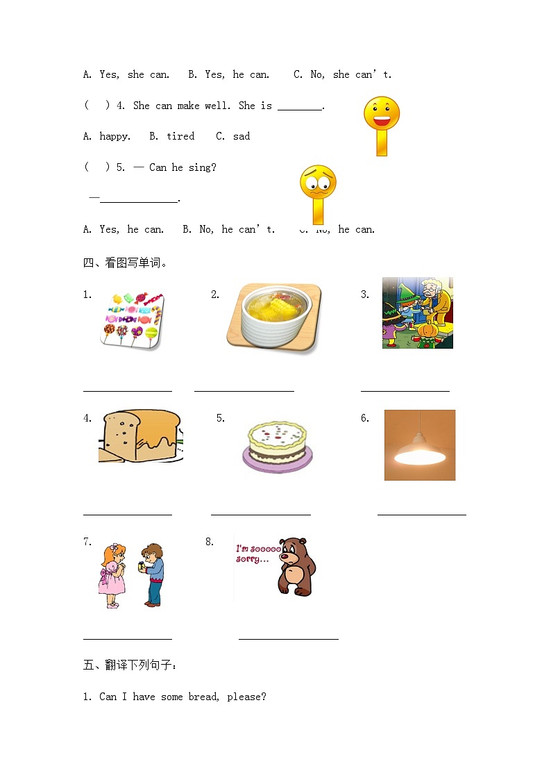 期末冲刺练习（试题）外研版（三起）英语四年级上册第2页