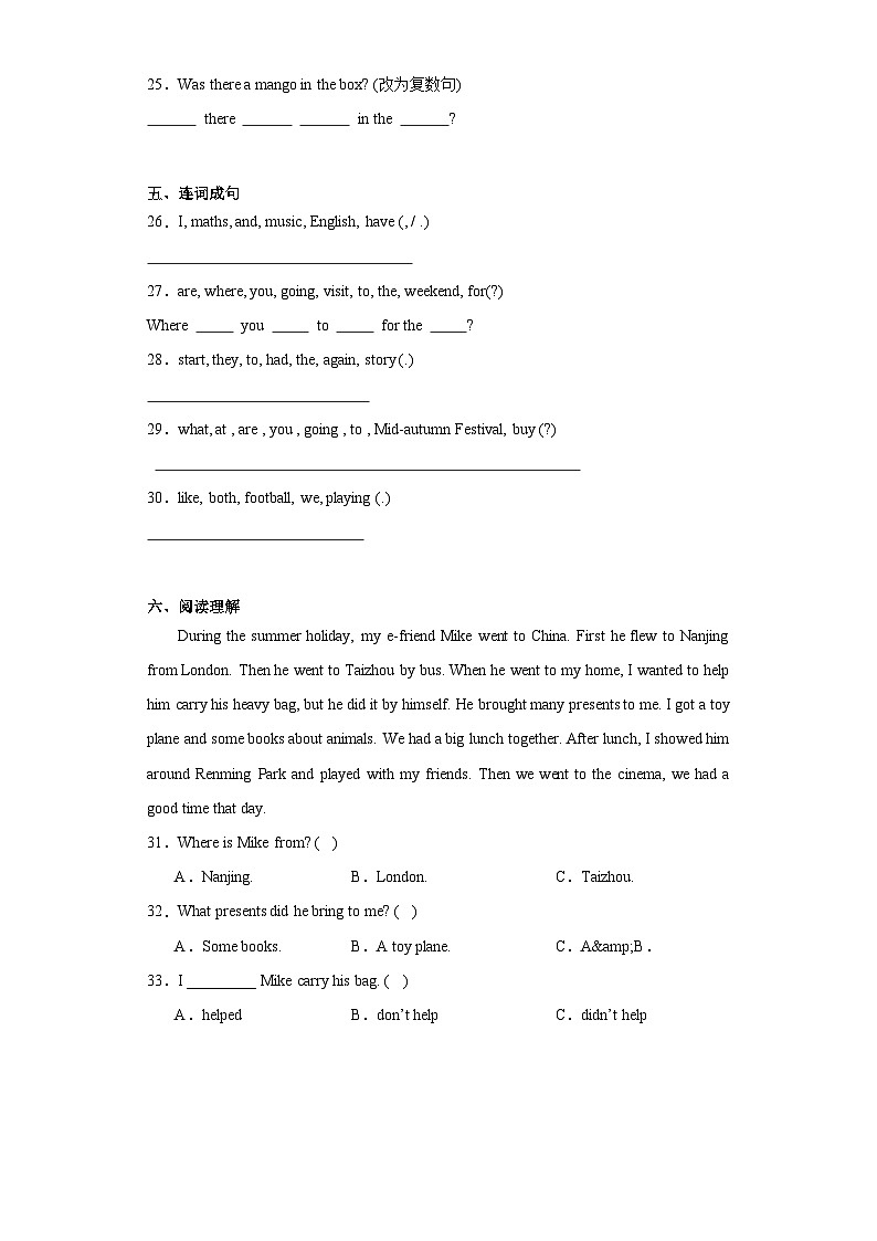 期末高频易错题检测卷（试题）译林版（三起）英语六年级上册03