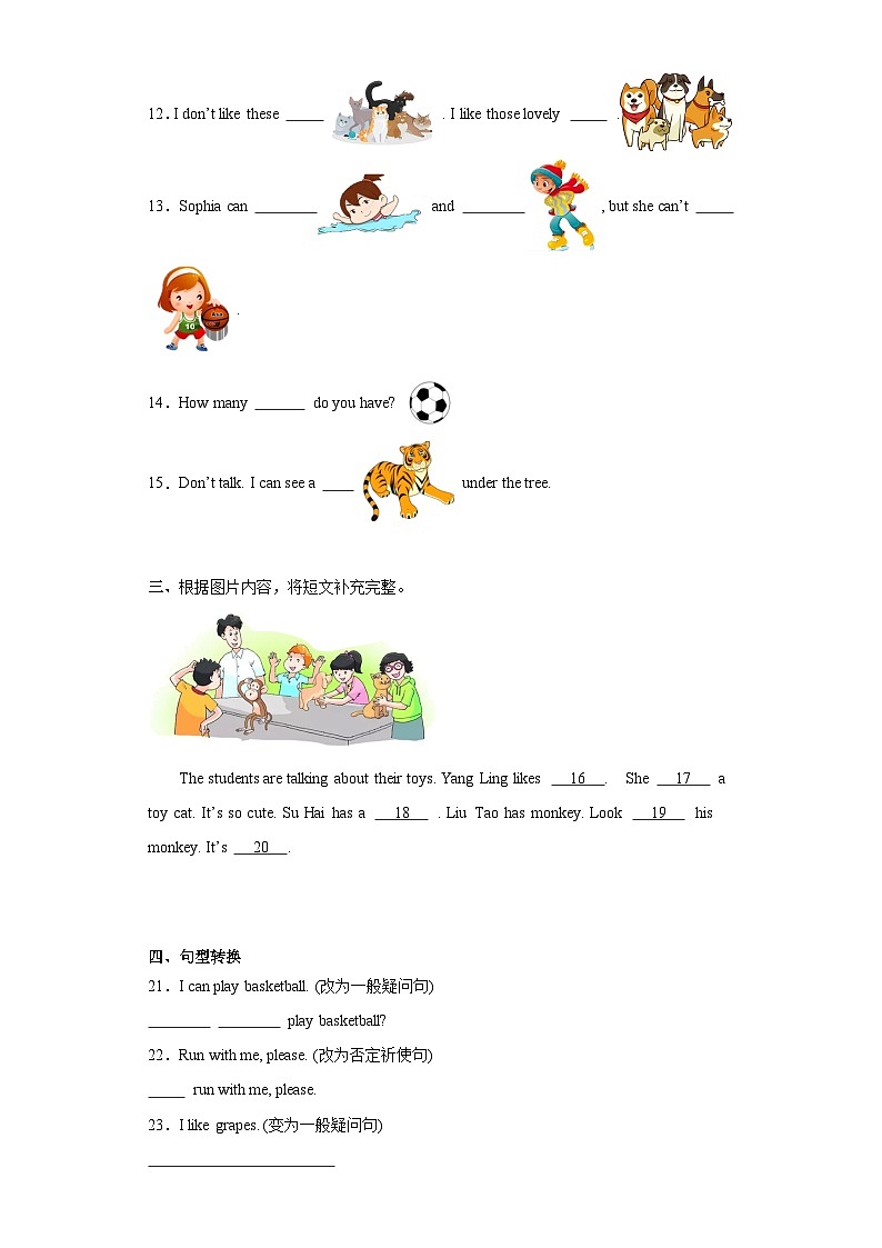期末高频易错题检测卷（试题）译林版（三起）英语四年级上册第2页