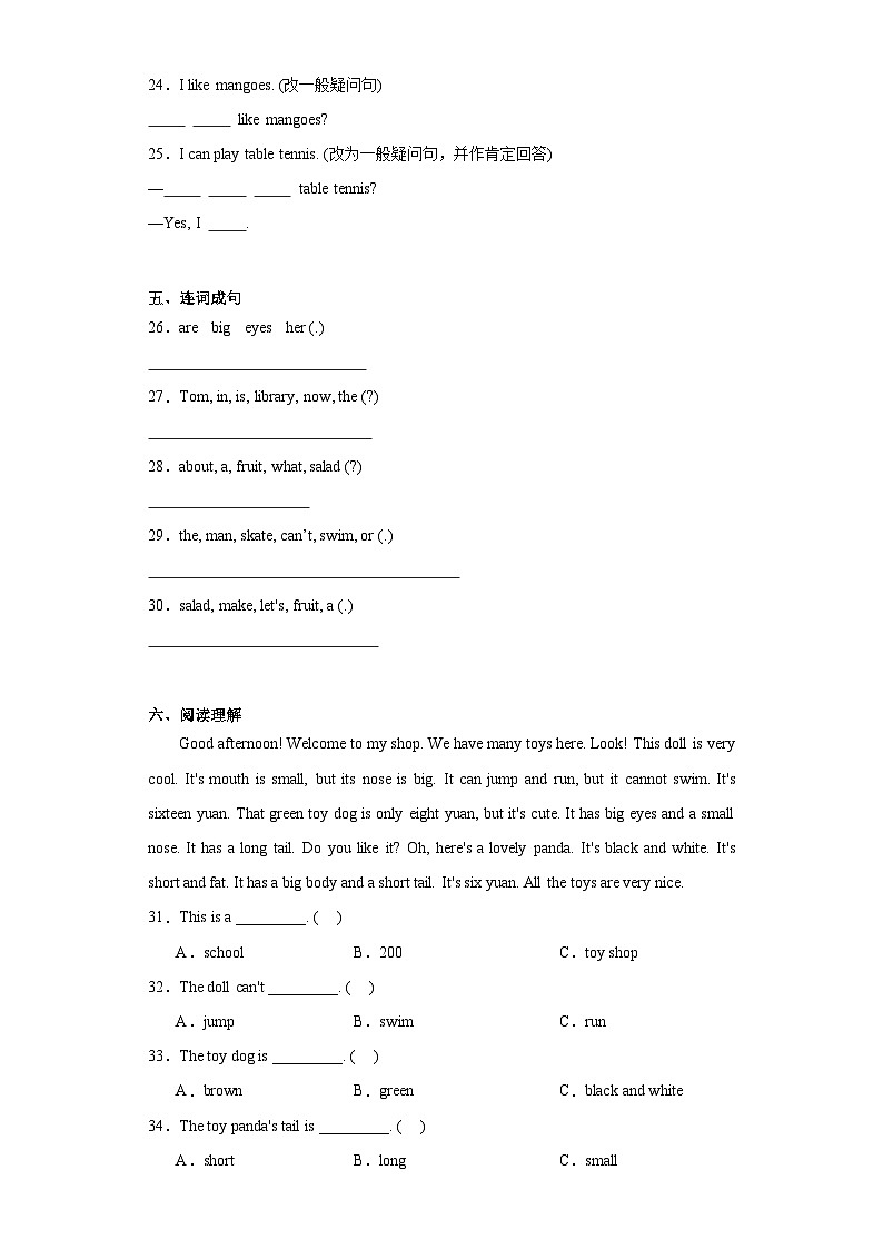 期末高频易错题检测卷（试题）译林版（三起）英语四年级上册第3页