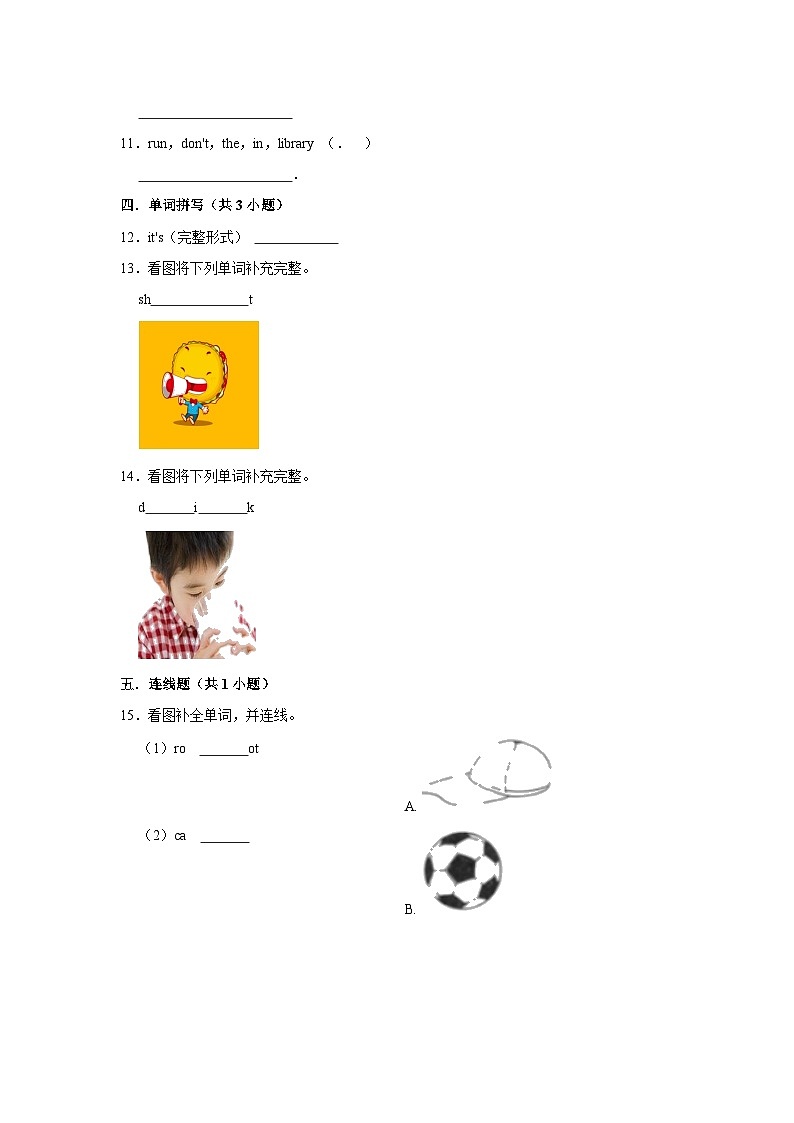 （培优篇）2023-2024学年下学期小学英语牛津泽林版（三年级起点）三年级同步分层作业unit 2第2页