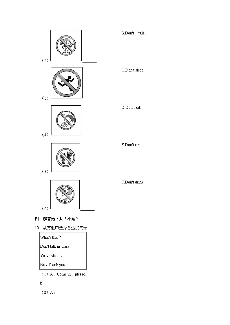 （进阶篇）2023-2024学年下学期小学英语牛津泽林版（三年级起点）三年级同步分层作业unit 203