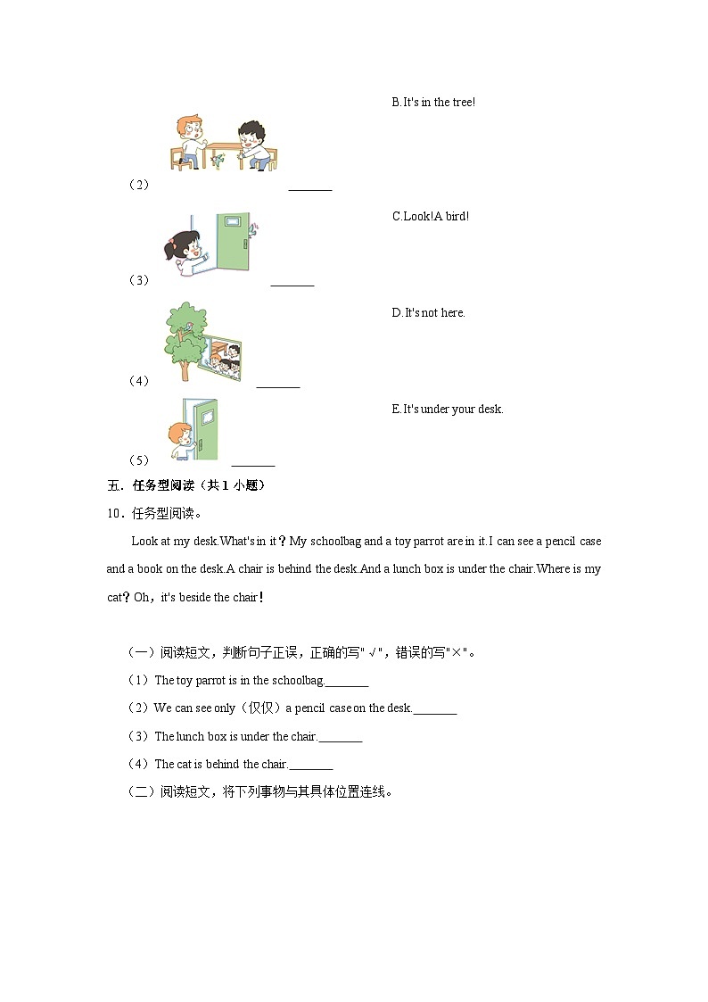 （进阶篇）2023-2024学年下学期小学英语牛津泽林版（三年级起点）三年级同步分层作业unit 403