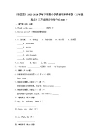 牛津译林版三年级下册Unit  7  On the farm巩固练习