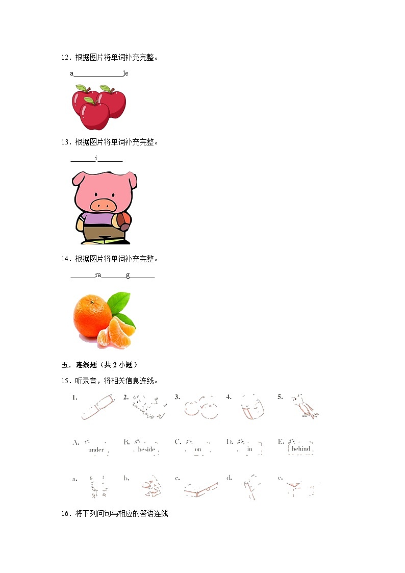 （培优篇）2023-2024学年下学期小学英语牛津泽林版（三年级起点）三年级同步分层作业unit 702