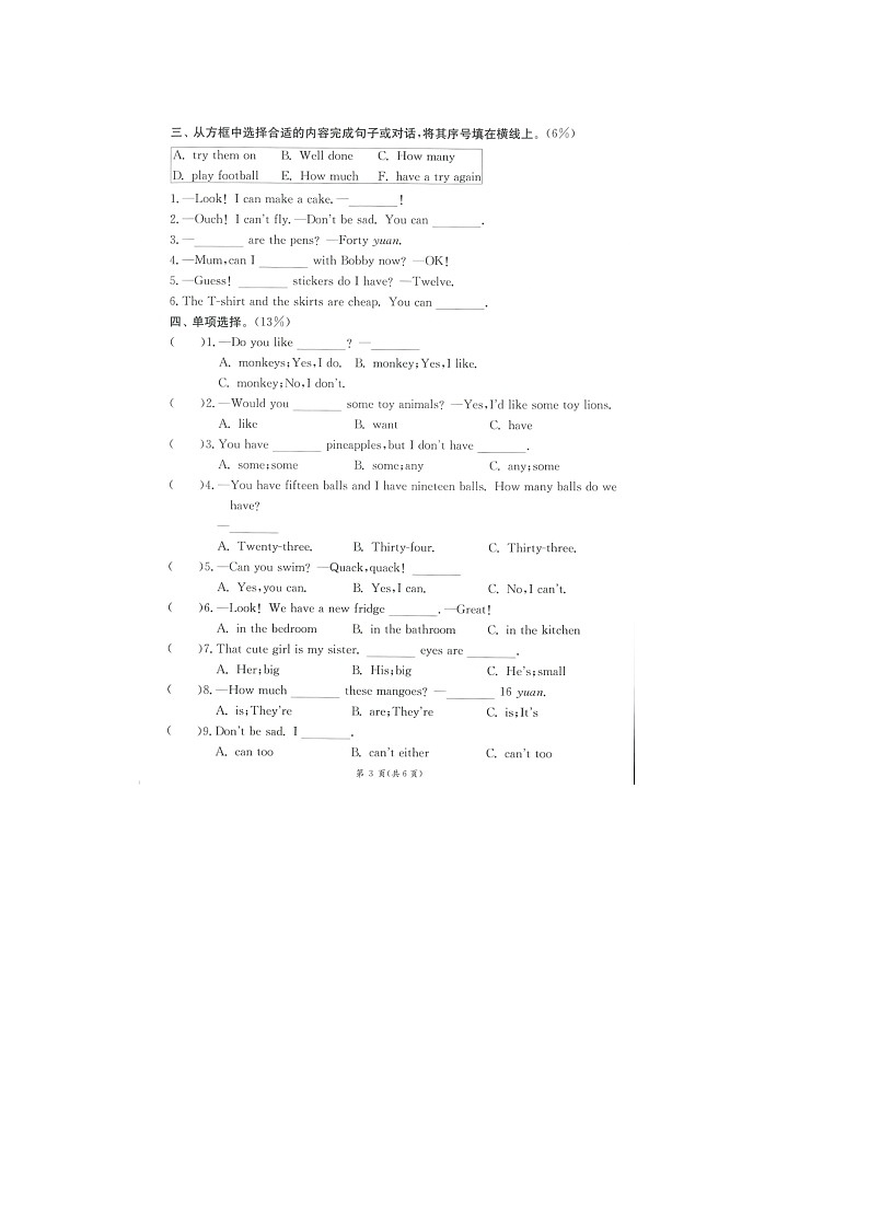 江苏省南京市鼓楼区2021-2022学年四年级上学期期末英语试题第3页