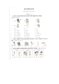 江苏省苏州市昆山市2021-2022学年四年级上学期期末英语试题