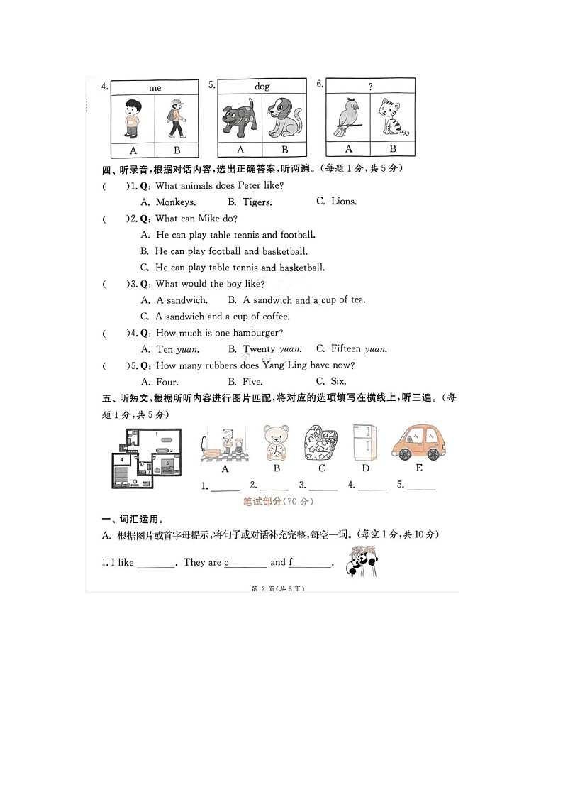 江苏省苏州市昆山市2021-2022学年四年级上学期期末英语试题02