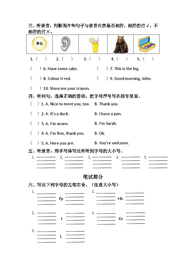 期末（试题）人教PEP版英语三年级上册第2页