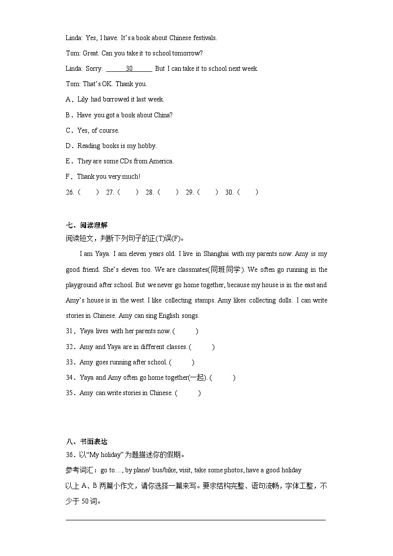 期末（试题）外研版（三起）英语六年级上册第3页