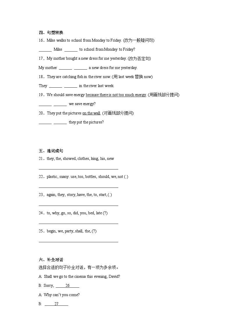 期末（试题）译林版（三起）英语六年级上册02