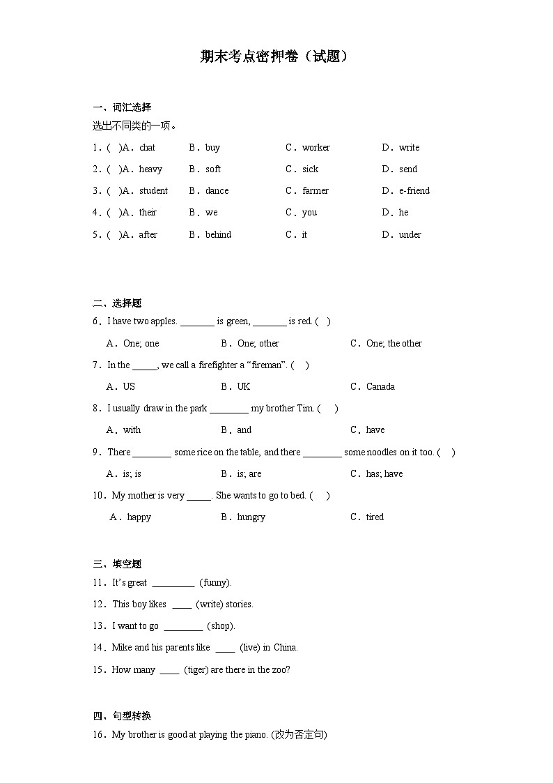 期末+（试题）译林版（三起）英语五年级上册第1页