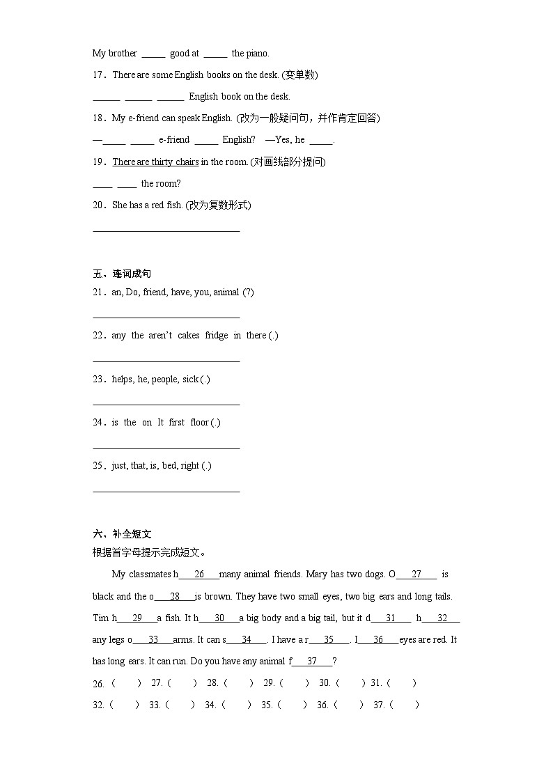 期末+（试题）译林版（三起）英语五年级上册第2页