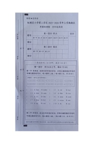 云南省玉溪市红塔区2023-2024学年四年级上学期1月期末英语试题