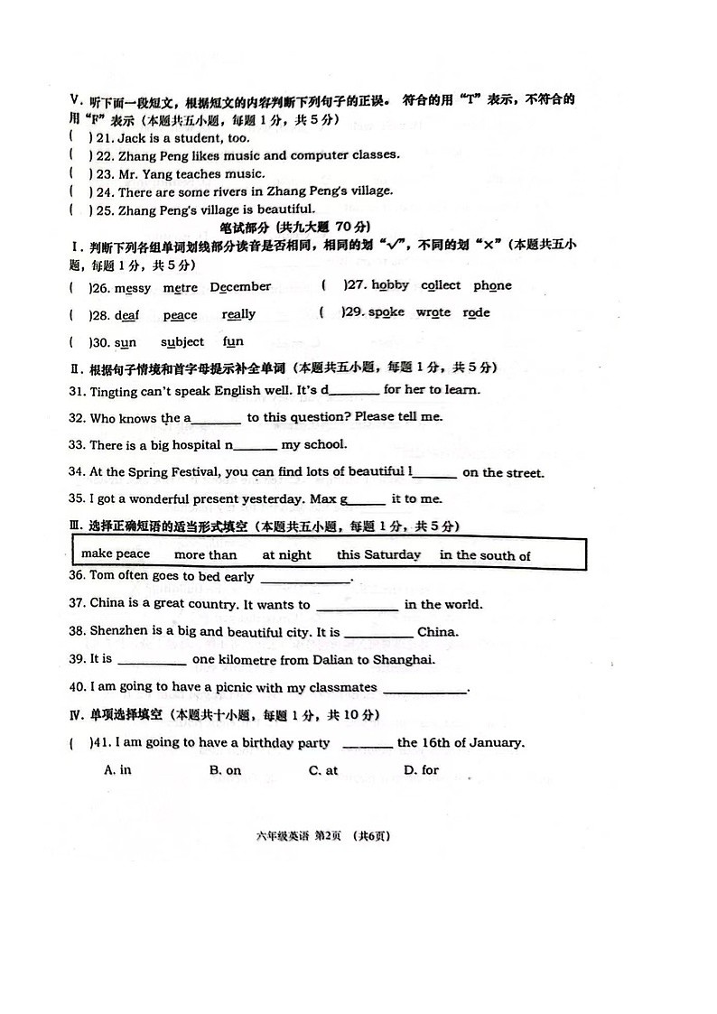 辽宁省大连市沙河口区2023-2024学年六年级上学期1月期末英语试题02