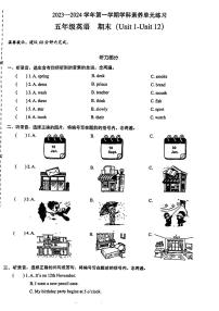 广东省深州市福田区2023-2024学年五年级上学期期末英语试题