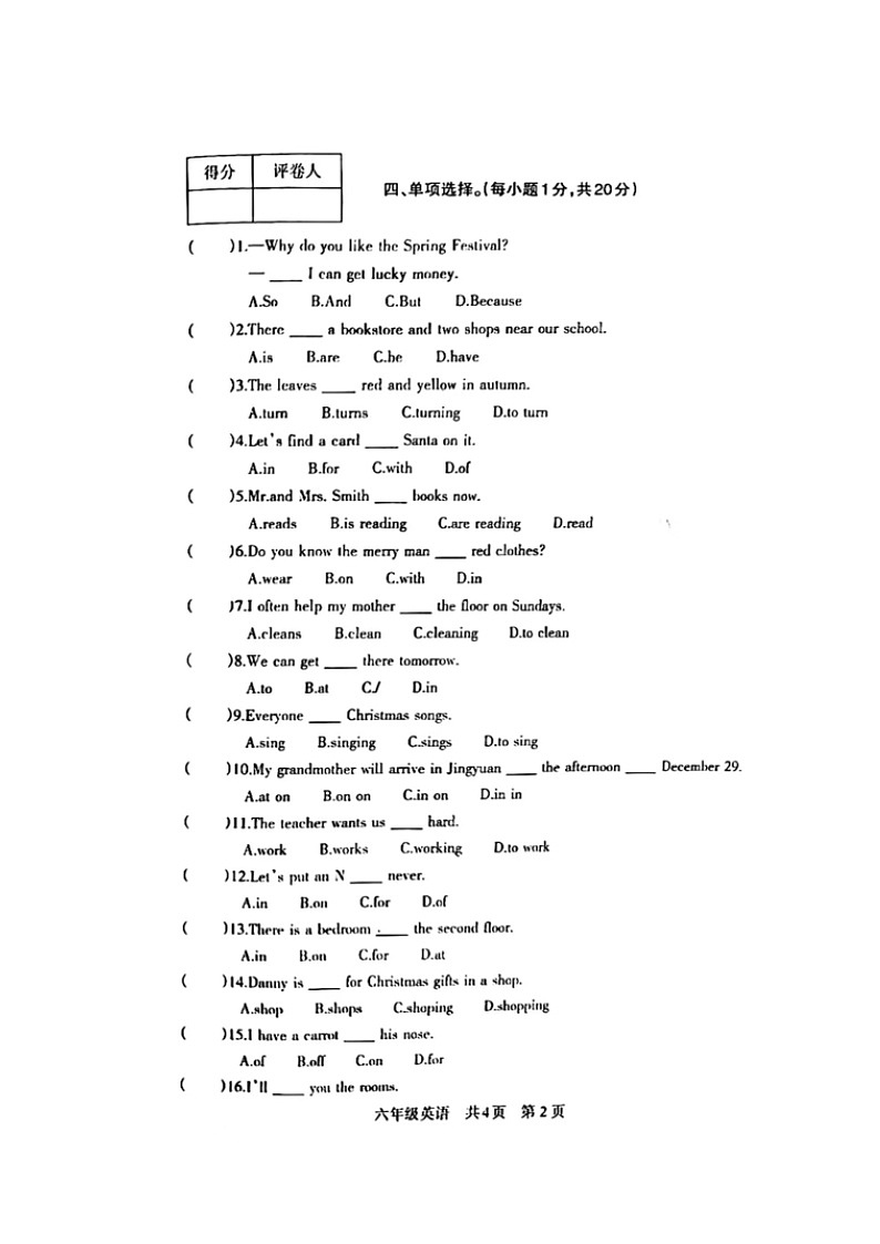 甘肃省白银市景泰县2023-2024学年六年级上学期期末考试英语试题02