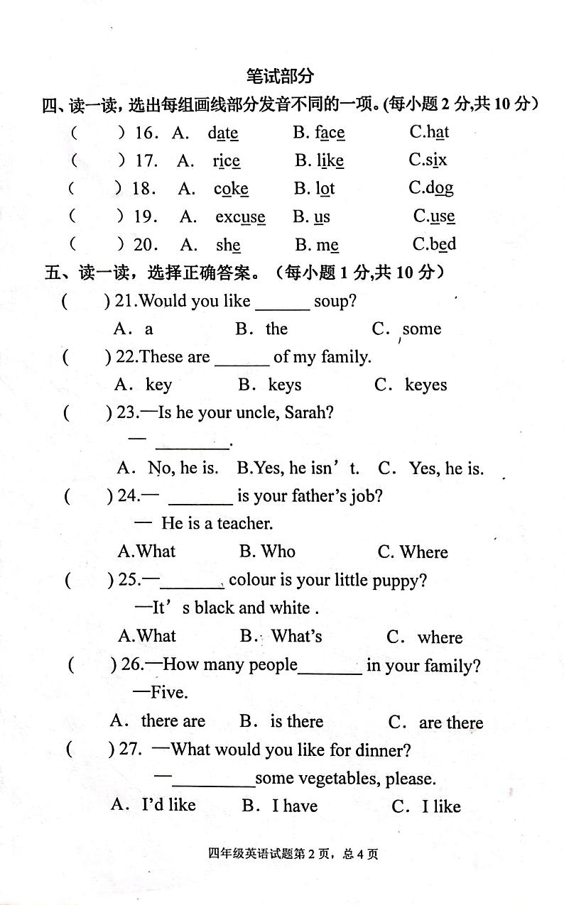 重庆市潼南区涪江小学2021-2022学年度第一学期四年级英语期末监测试卷02