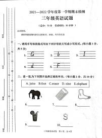 重庆市潼南区涪江小学2021-2022学年三年级上学期期末英语试题